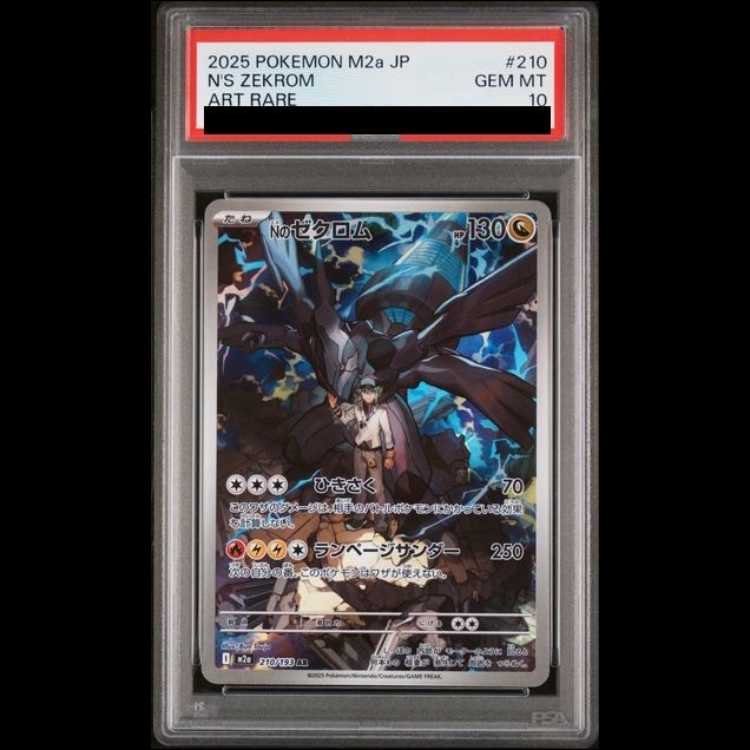 N's Zekrom AR #210 PSA 10