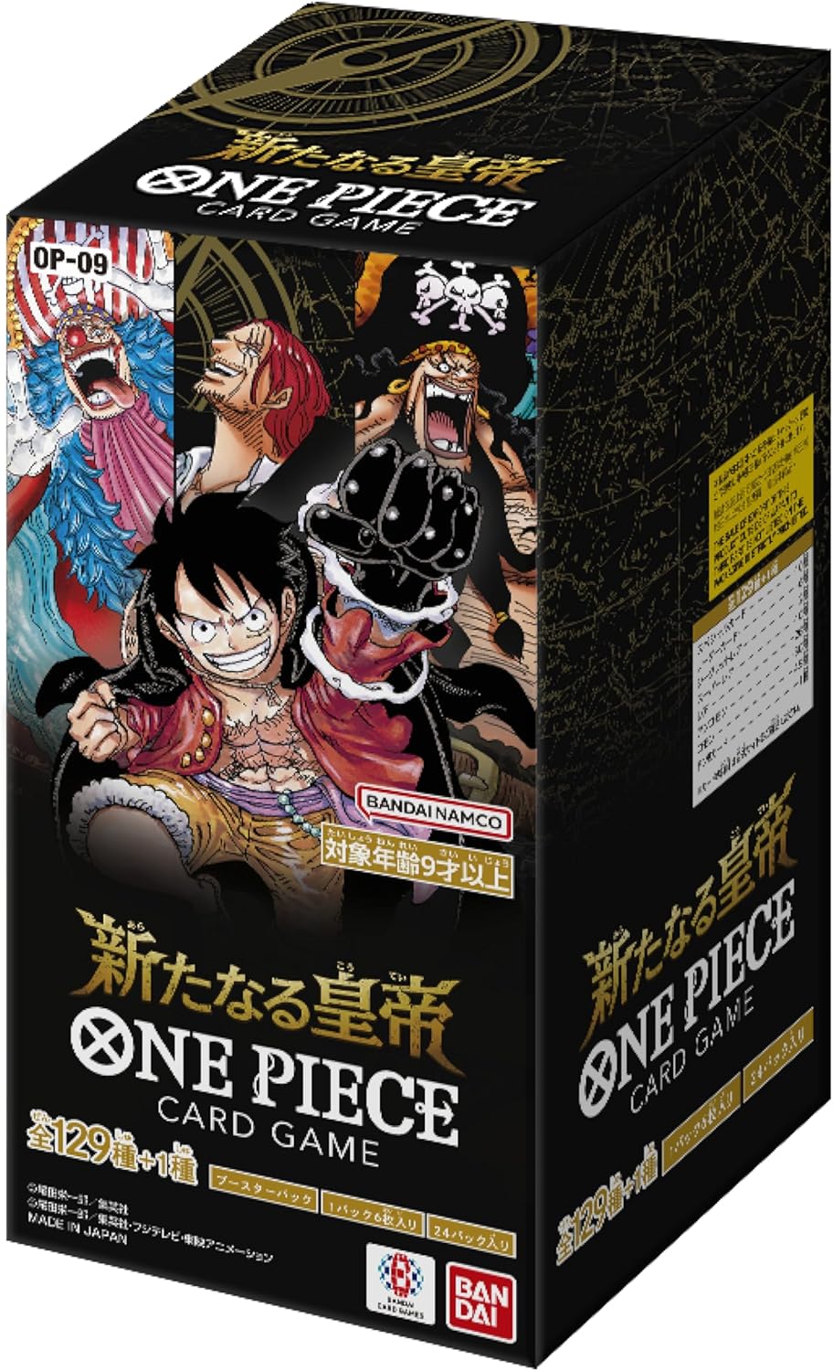 One Piece Card Game Extra Booster - OP-9 The New Emperor - Booster Box (Japanese)