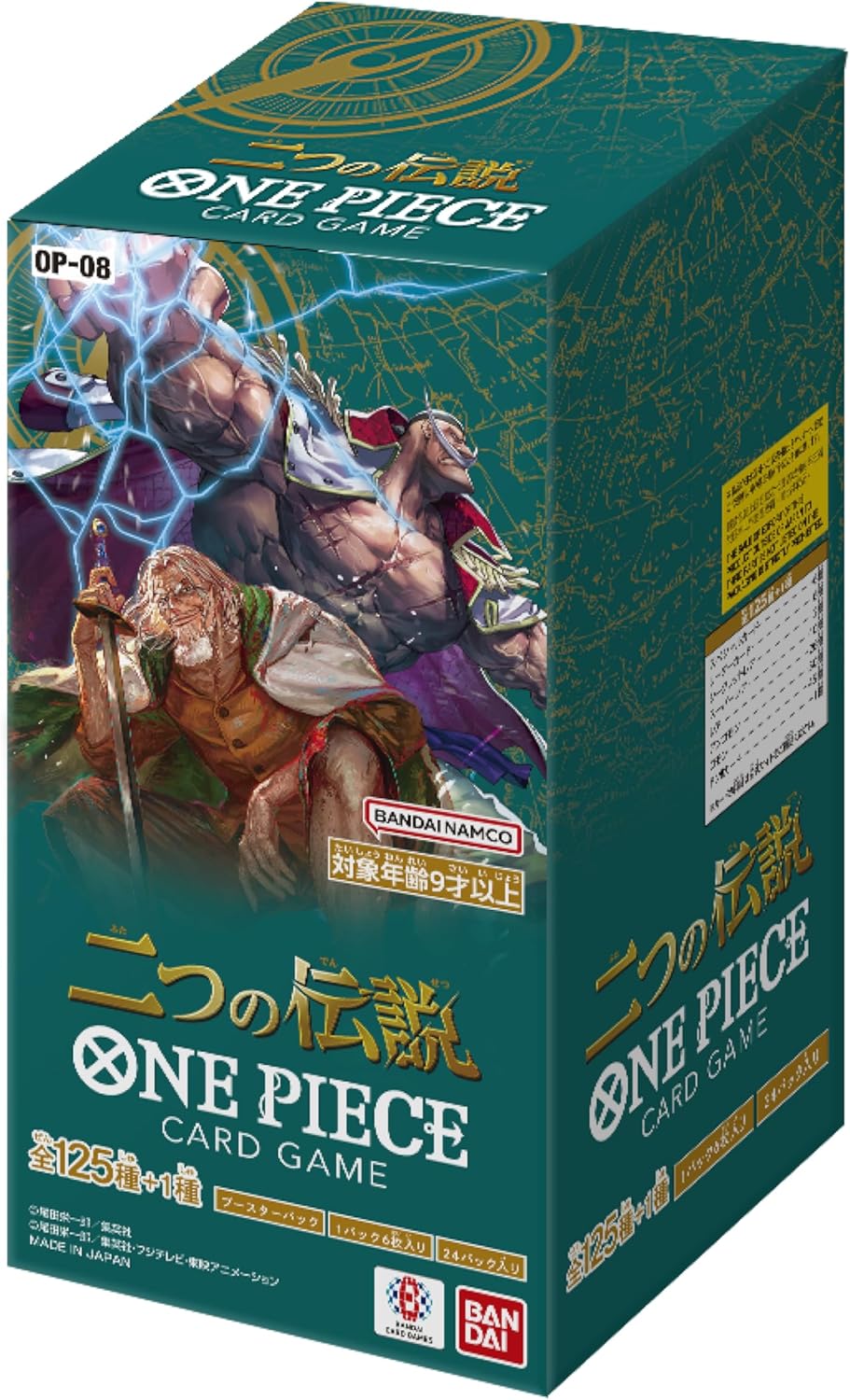 One Piece Card Game Extra Booster - OP-8 Two Legends - Booster Box (Japanese)