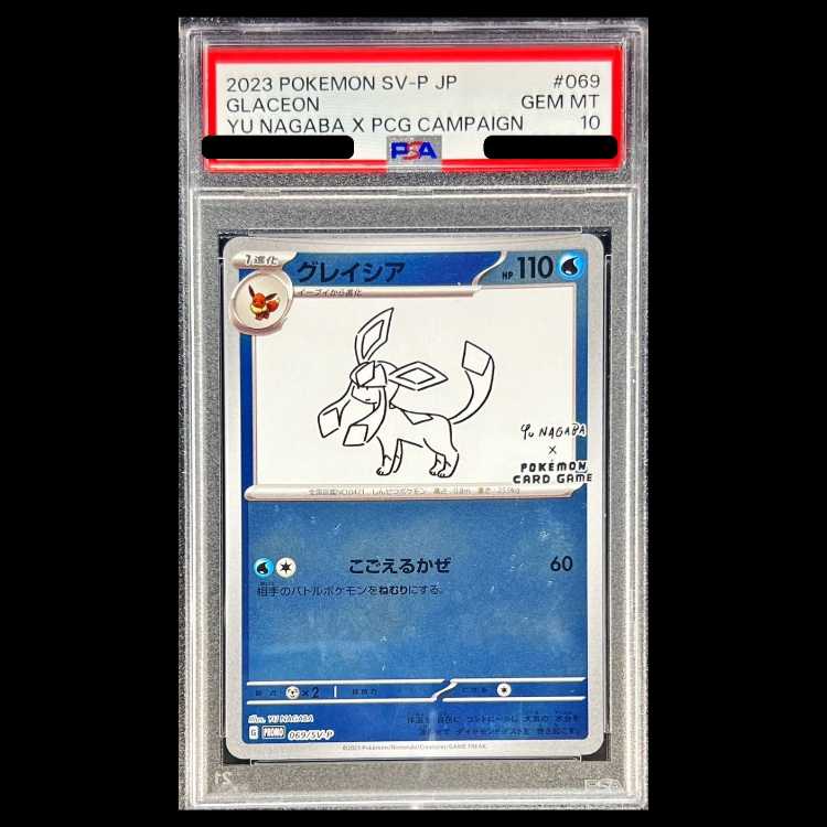 Yu Nagaba Glaceon #069 PSA 10