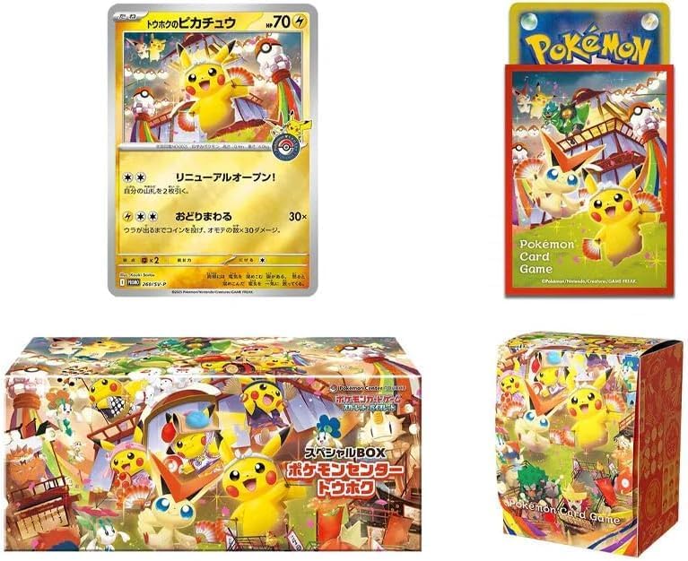 Pokémon Center Tohoku - Commemorative Box