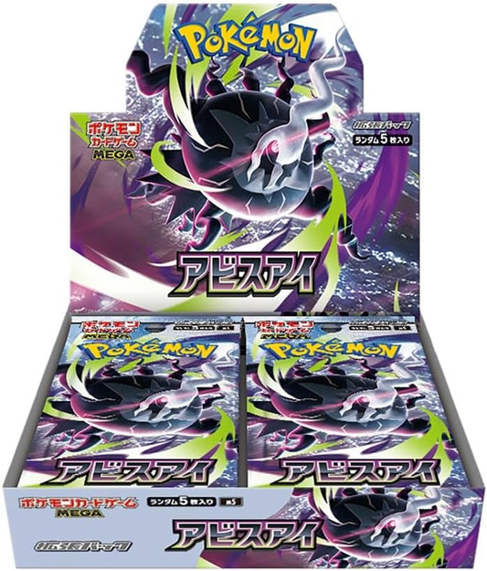 Pokémon Card Game MEGA Expansion Pack - Abyss eye