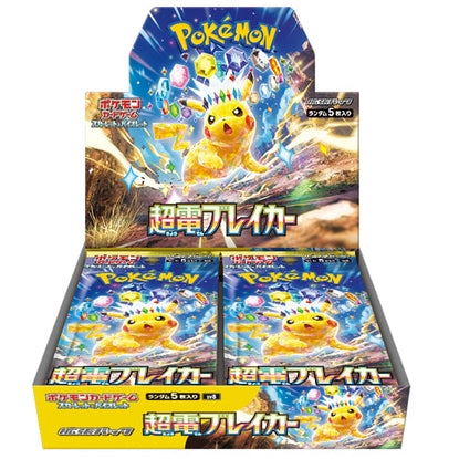 Pokémon Card Game Scarlet & Violet Expansion Pack - Super Electric Breaker Box - Booster Box (Japanese)
