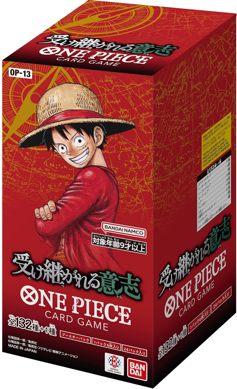 One Piece Card Game Extra Booster - OP-13 Inherited Will - Booster Box (Japanese)